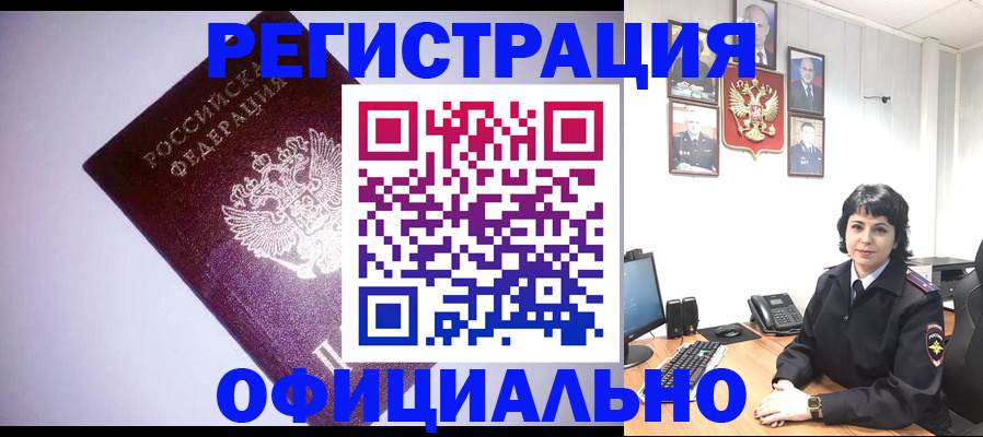 миграционный учет в Струнино